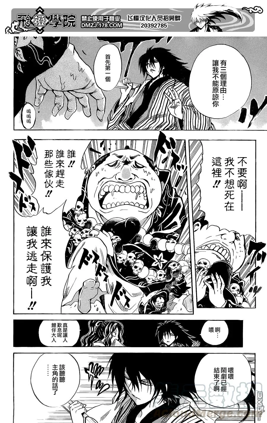 第154幕 开战 第13页
