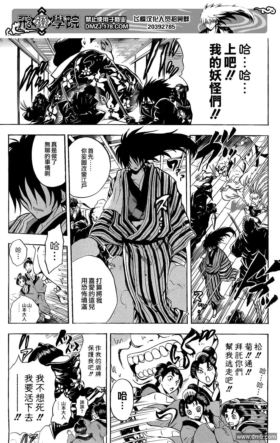 第154幕 开战 第14页