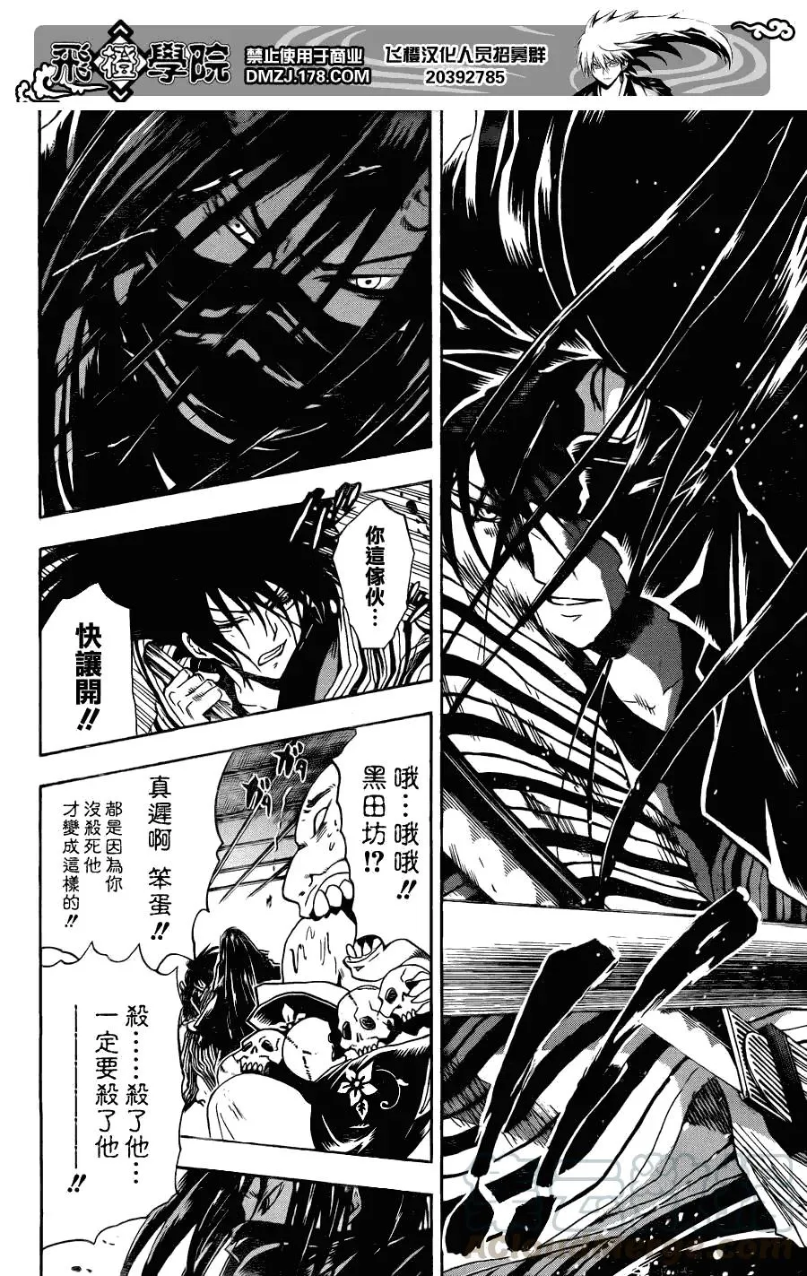 第154幕 开战 第17页