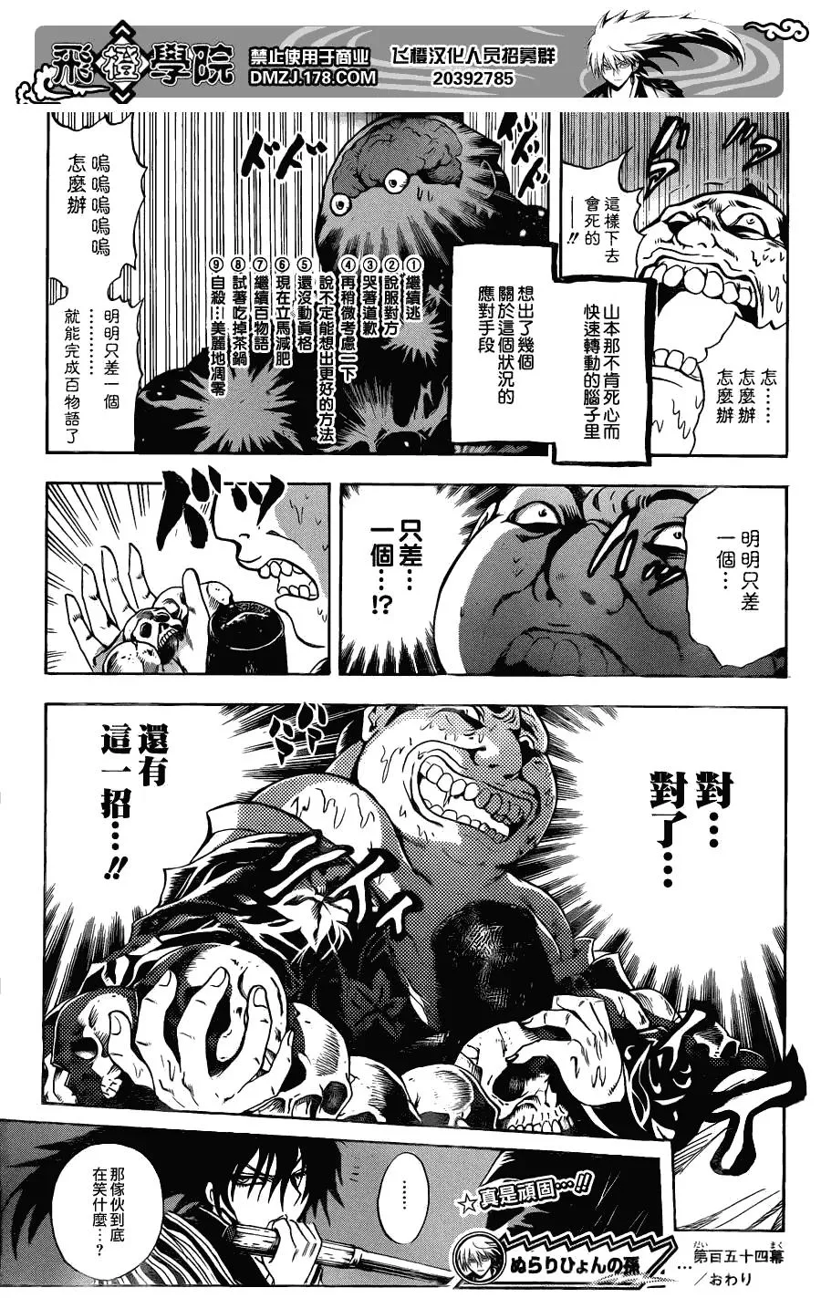 第154幕 开战 第18页