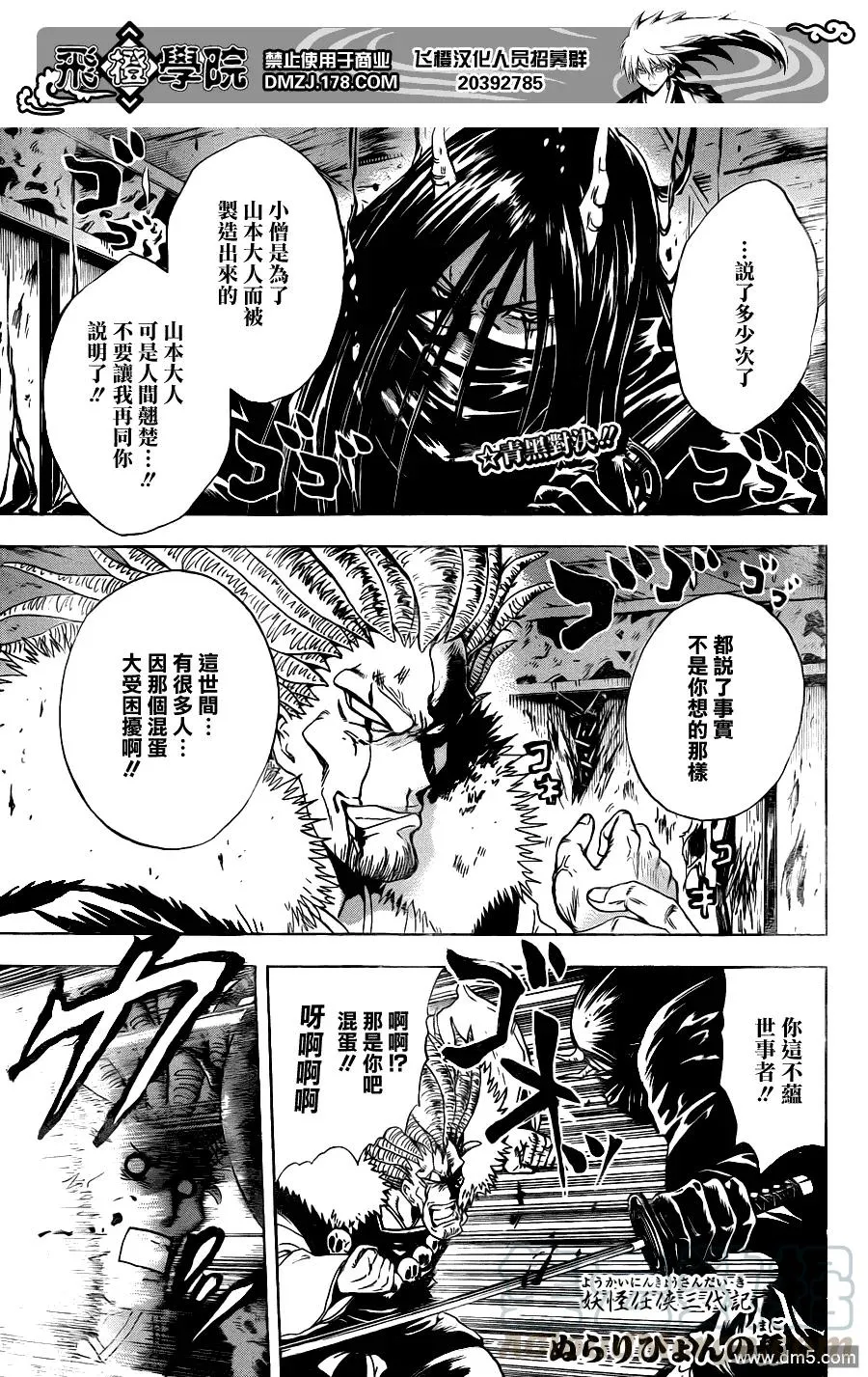 第156幕 失控 第1页