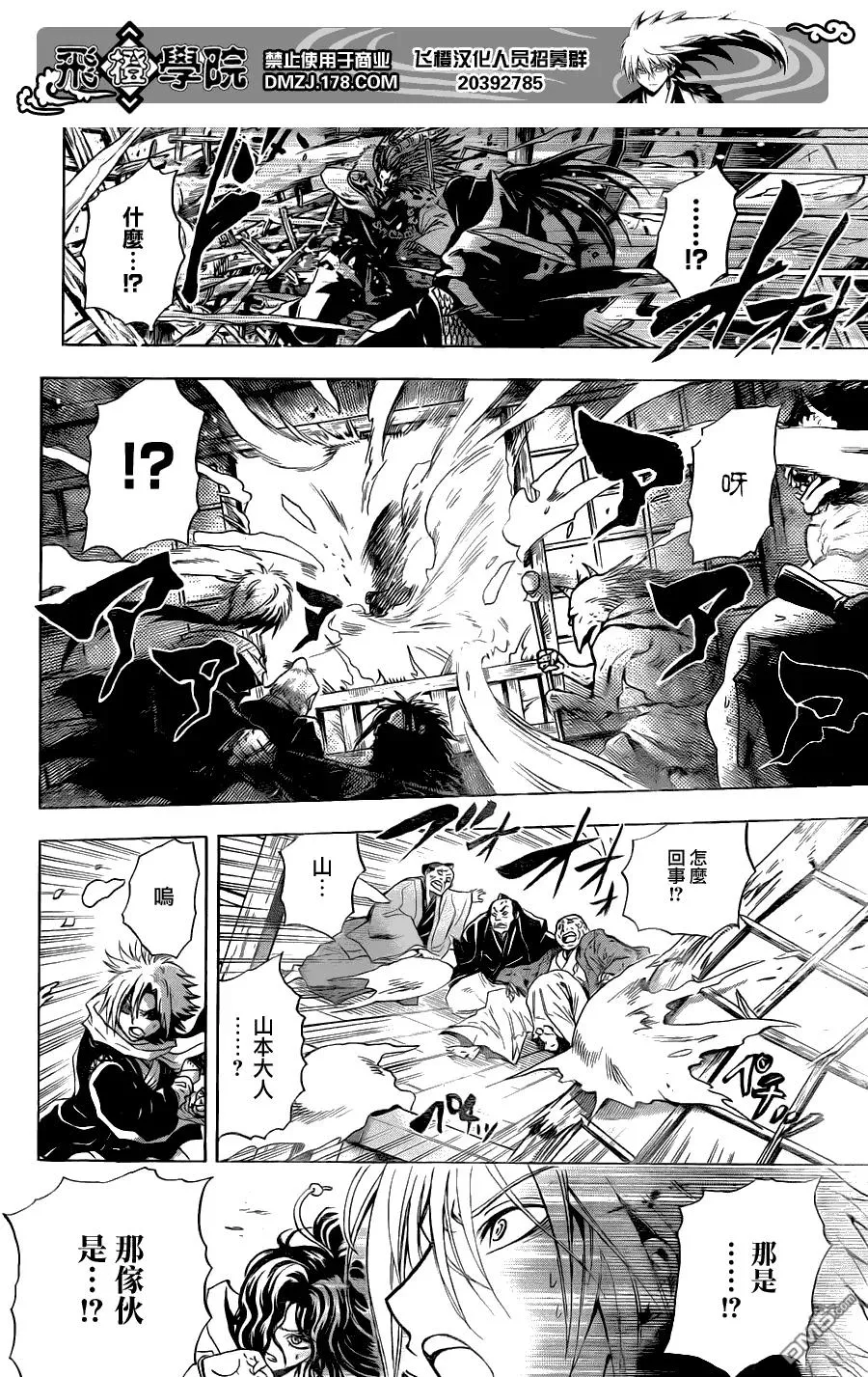 第156幕 失控 第2页