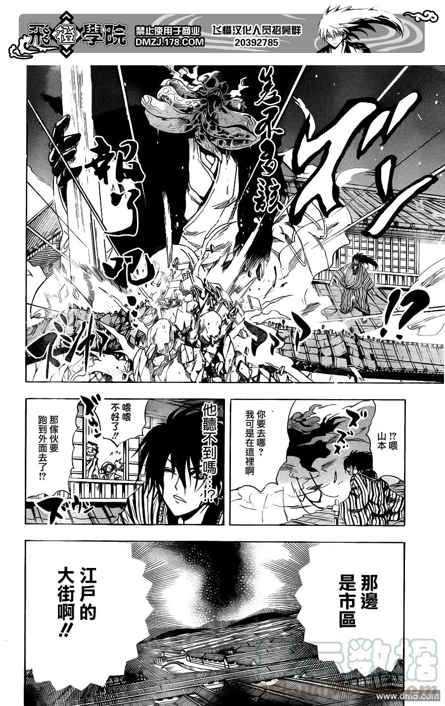 第156幕 失控 第9页