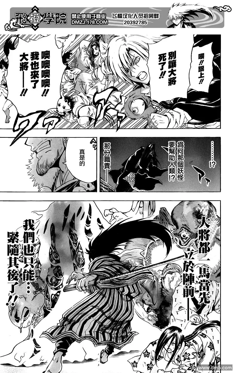 第156幕 失控 第14页