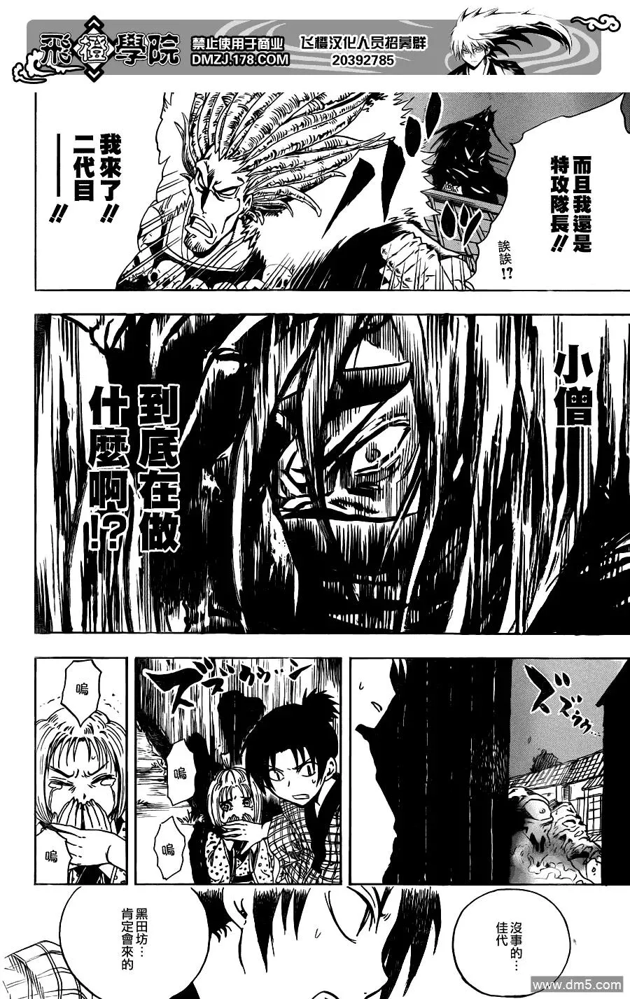 第156幕 失控 第15页