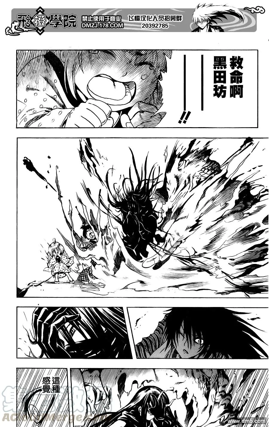 第156幕 失控 第17页