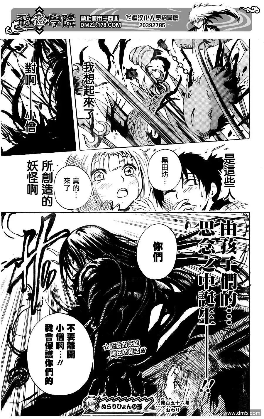 第156幕 失控 第18页