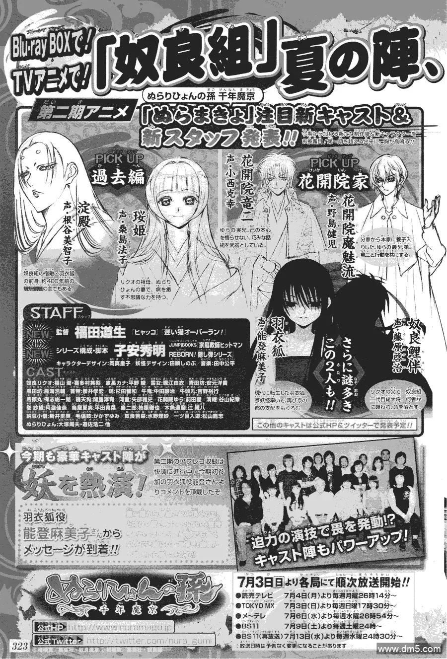 第156幕 失控 第20页