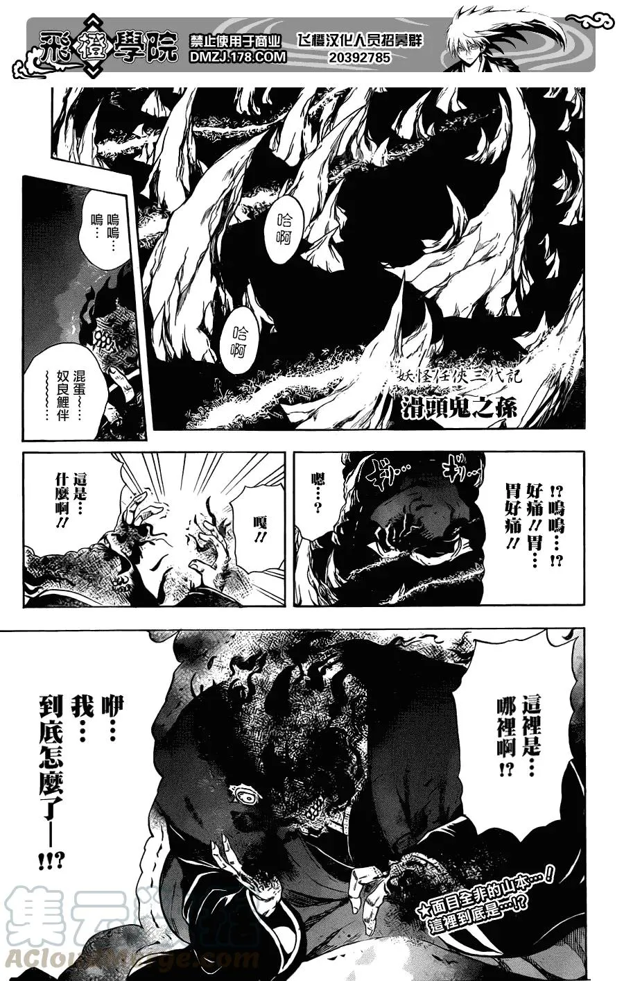 第157幕 被创造出来的人们 第1页