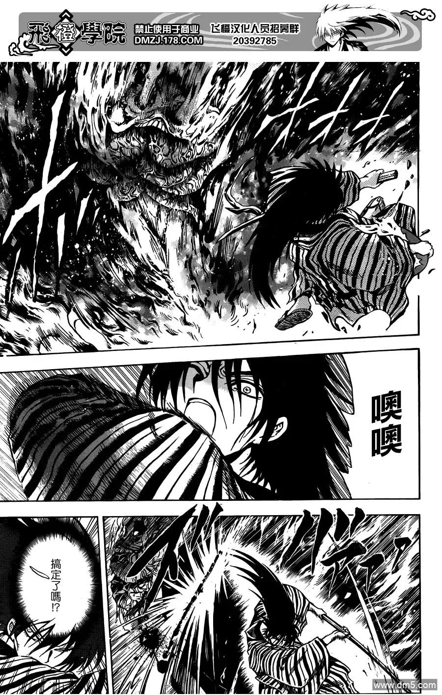 第157幕 被创造出来的人们 第7页