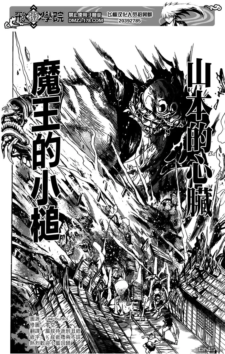 第157幕 被创造出来的人们 第14页