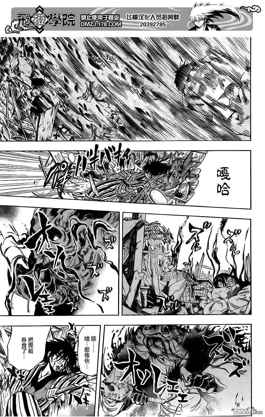 第157幕 被创造出来的人们 第15页