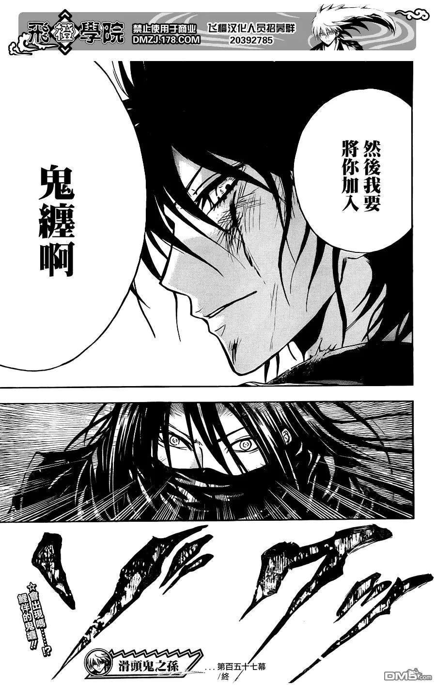 第157幕 被创造出来的人们 第19页