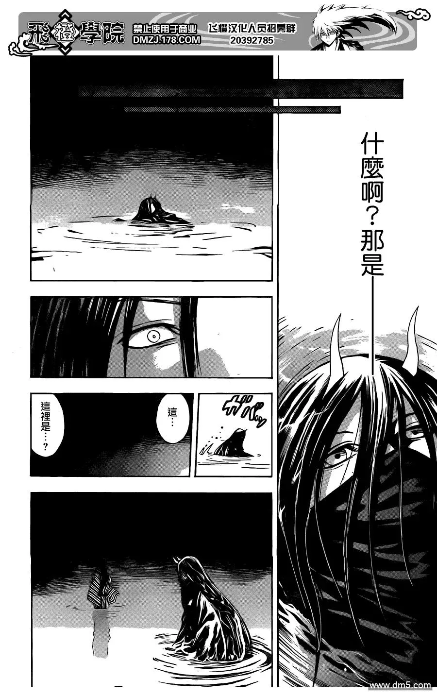 第158幕 异境之渊交杯换盏 第2页