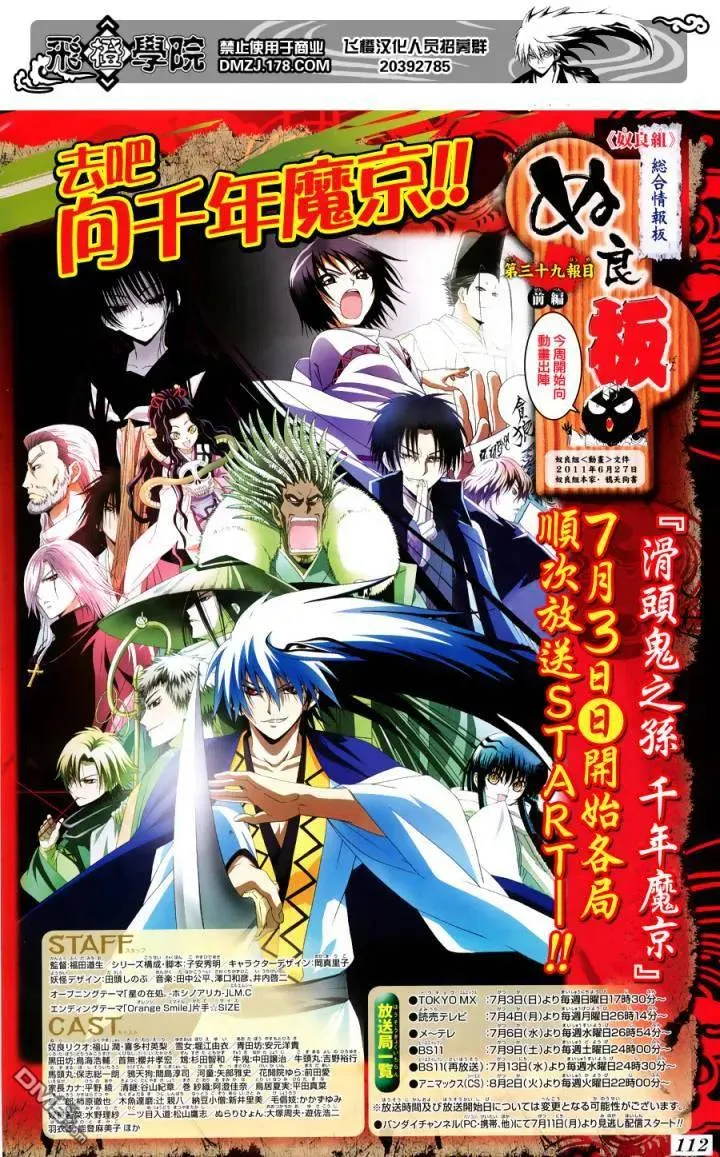 第159幕 呐喊 第2页