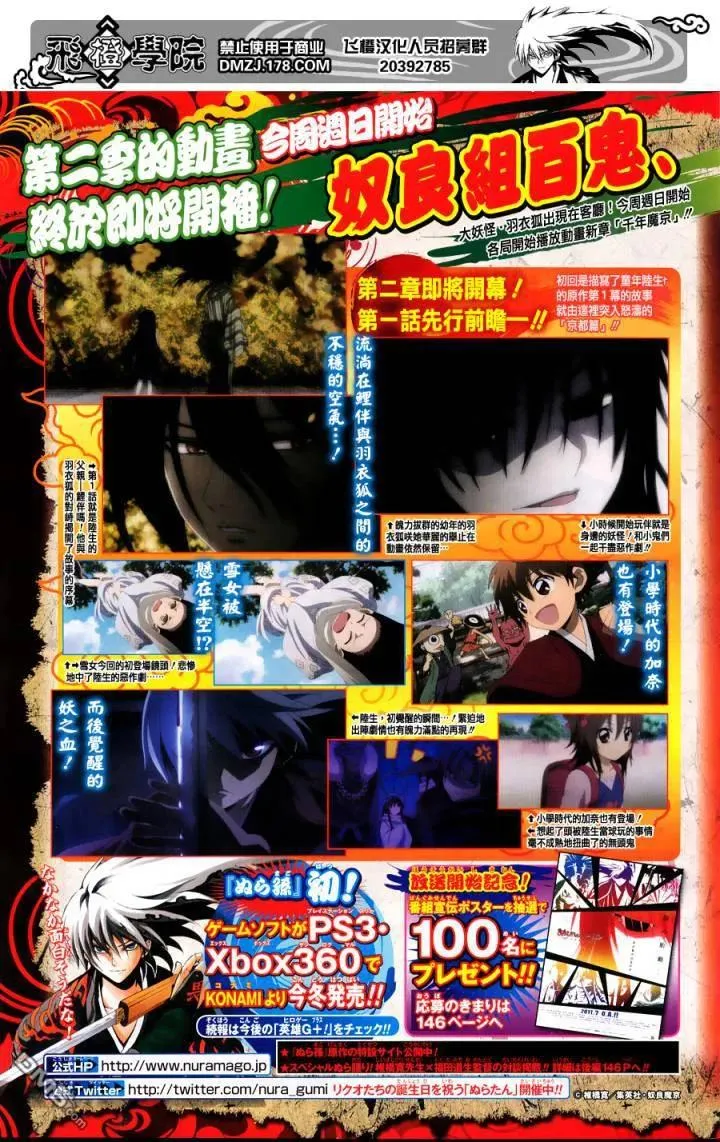 第159幕 呐喊 第3页