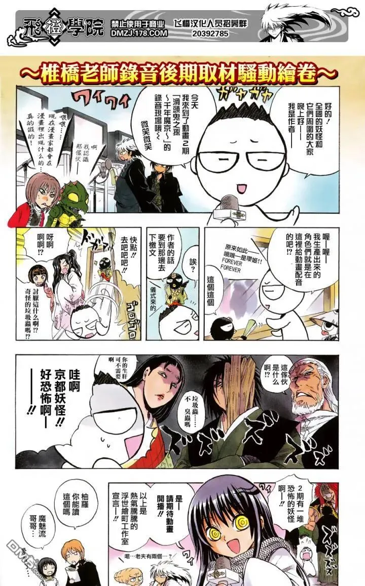 第159幕 呐喊 第4页
