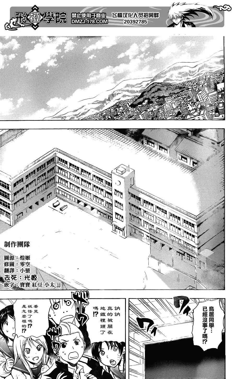 第159幕 呐喊 第23页
