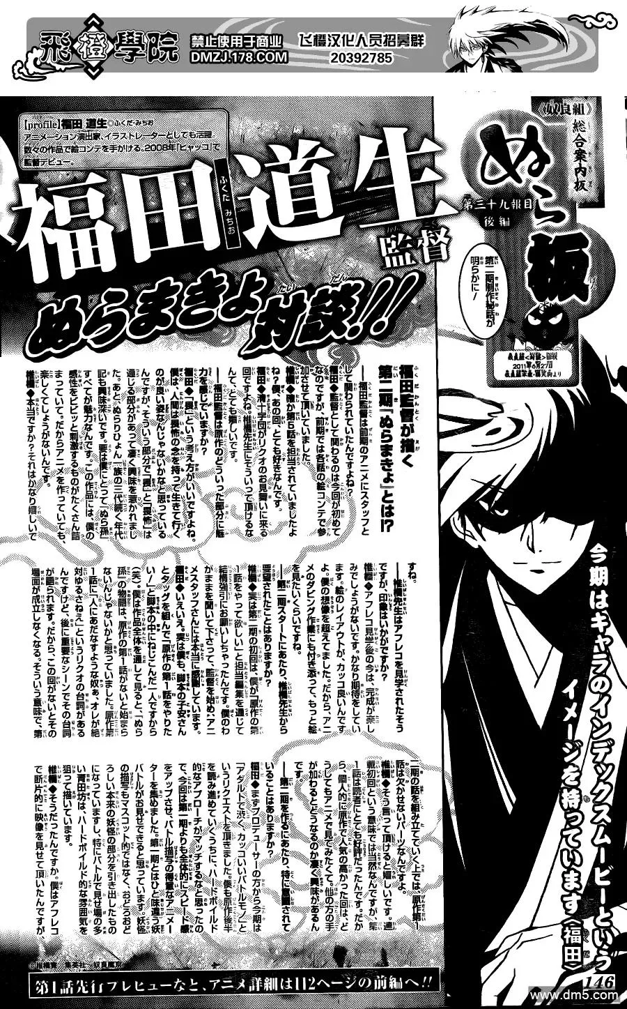 第159幕 呐喊 第36页