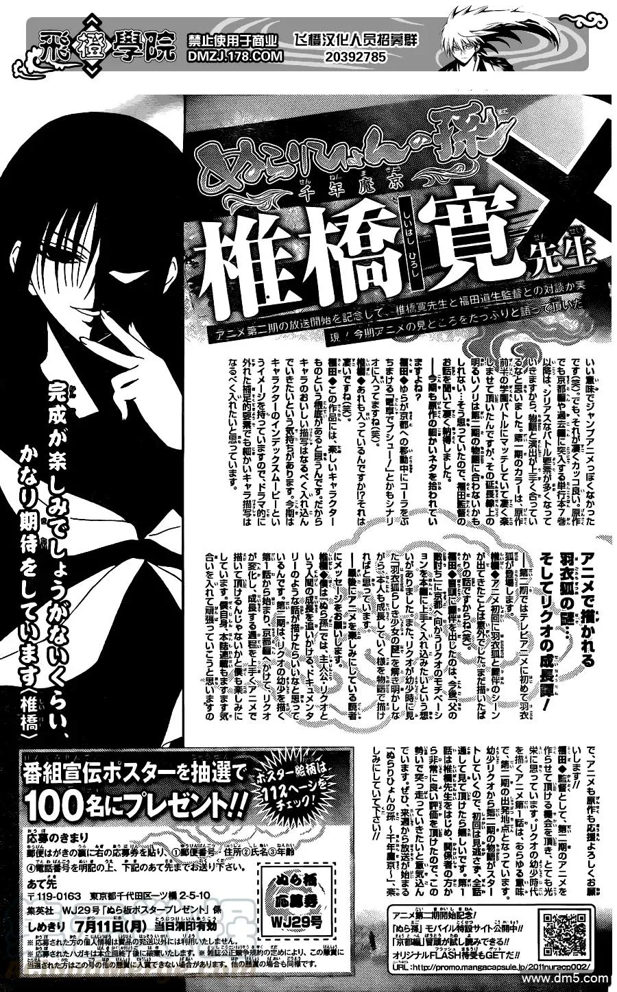 第159幕 呐喊 第37页
