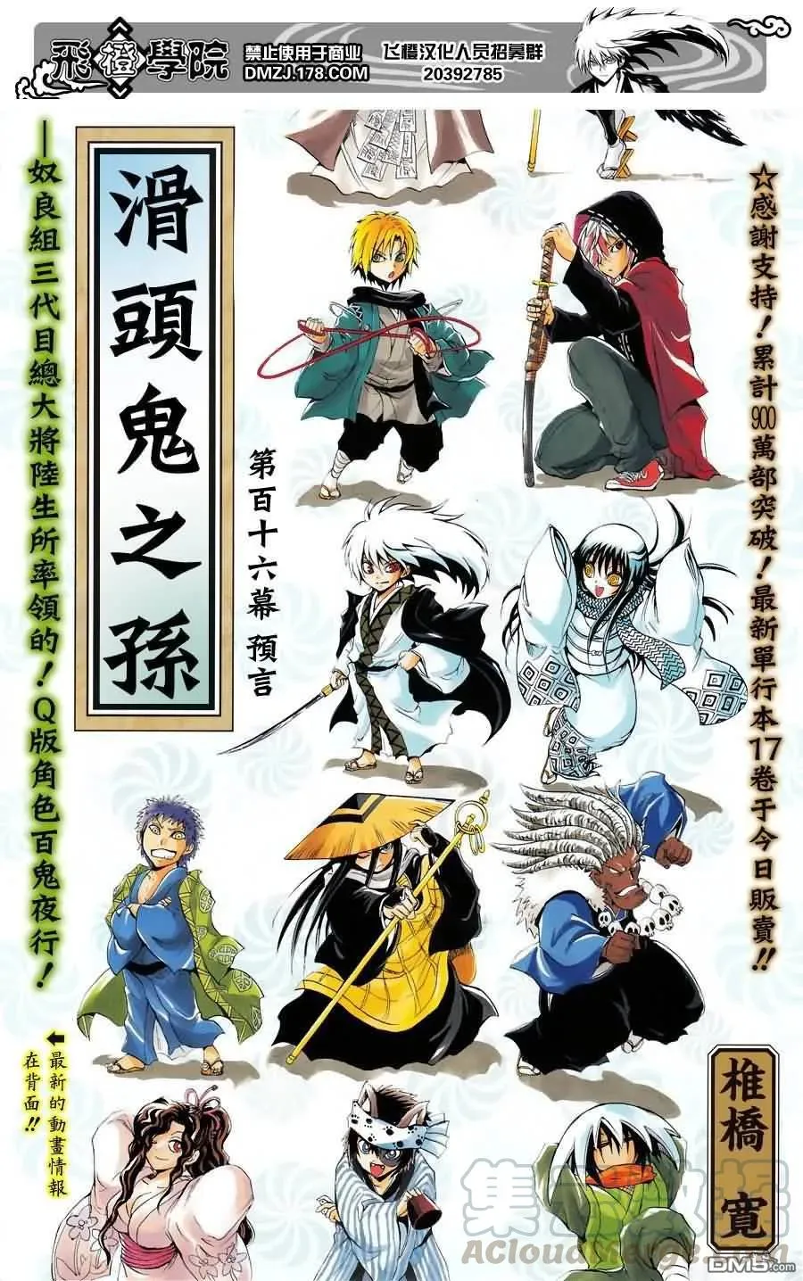 第160幕 预言 第1页