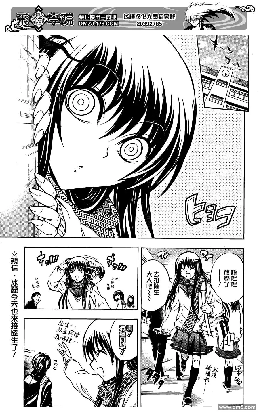 第160幕 预言 第2页