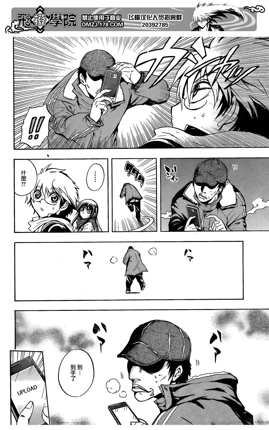 第160幕 预言 第4页