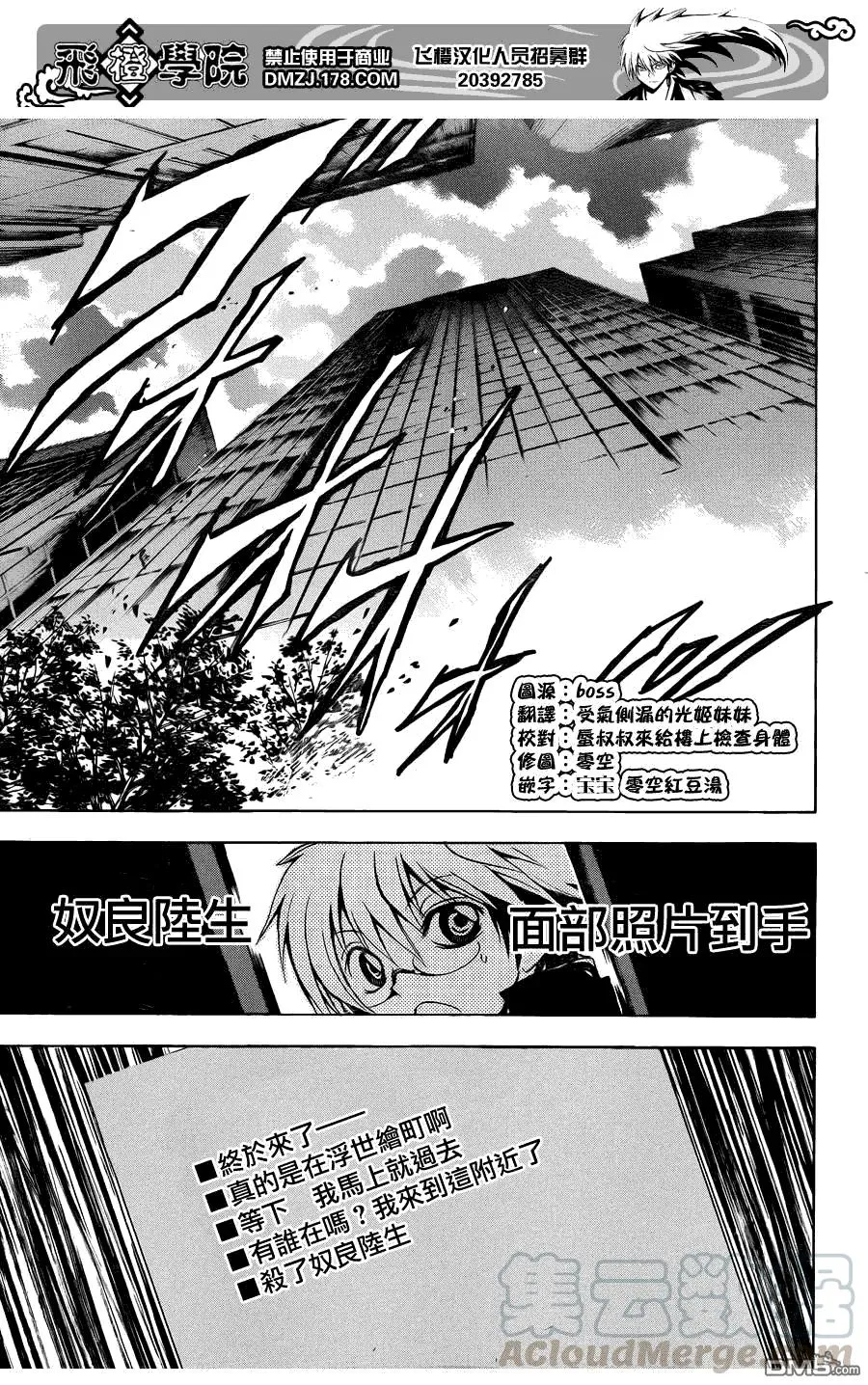 第160幕 预言 第5页