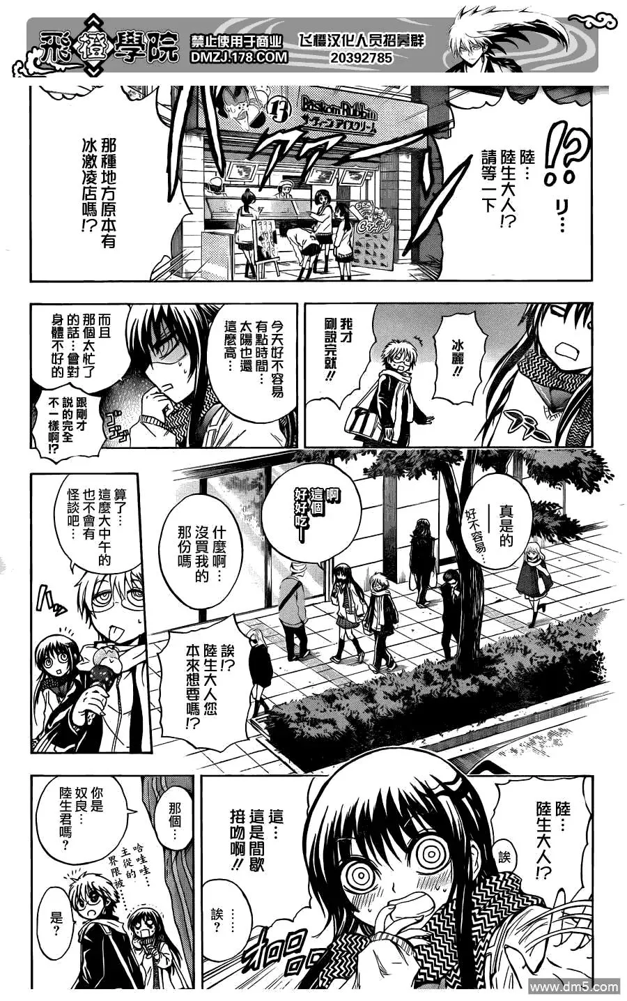 第160幕 预言 第6页