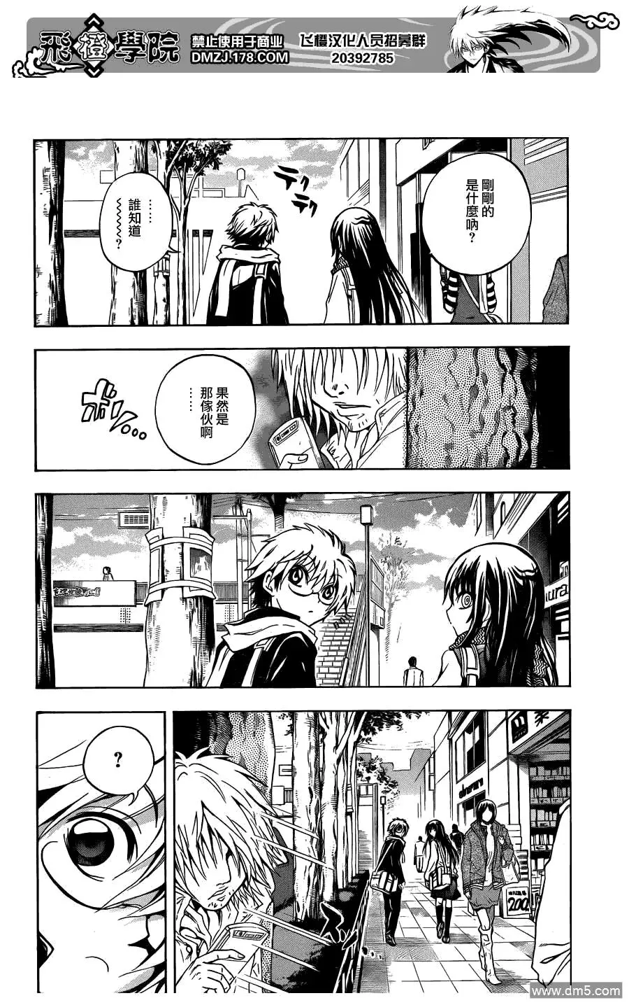 第160幕 预言 第7页