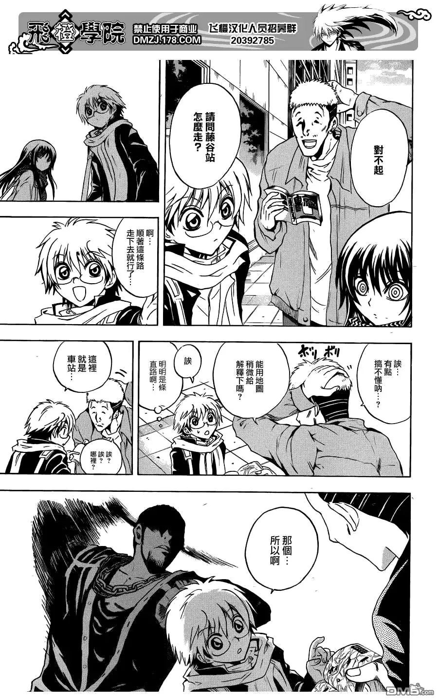 第160幕 预言 第8页