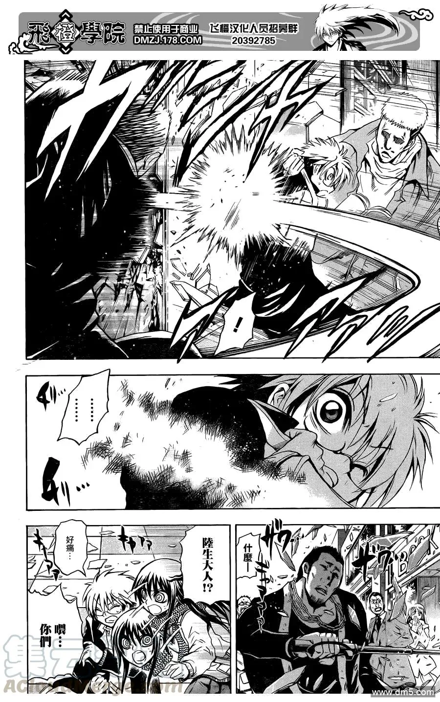 第160幕 预言 第9页