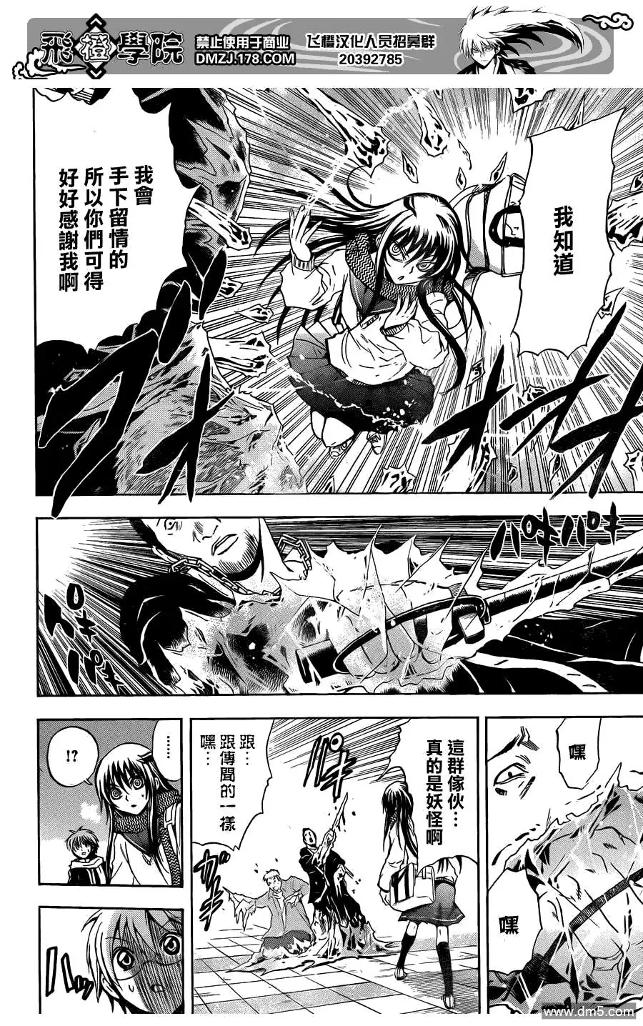 第160幕 预言 第10页