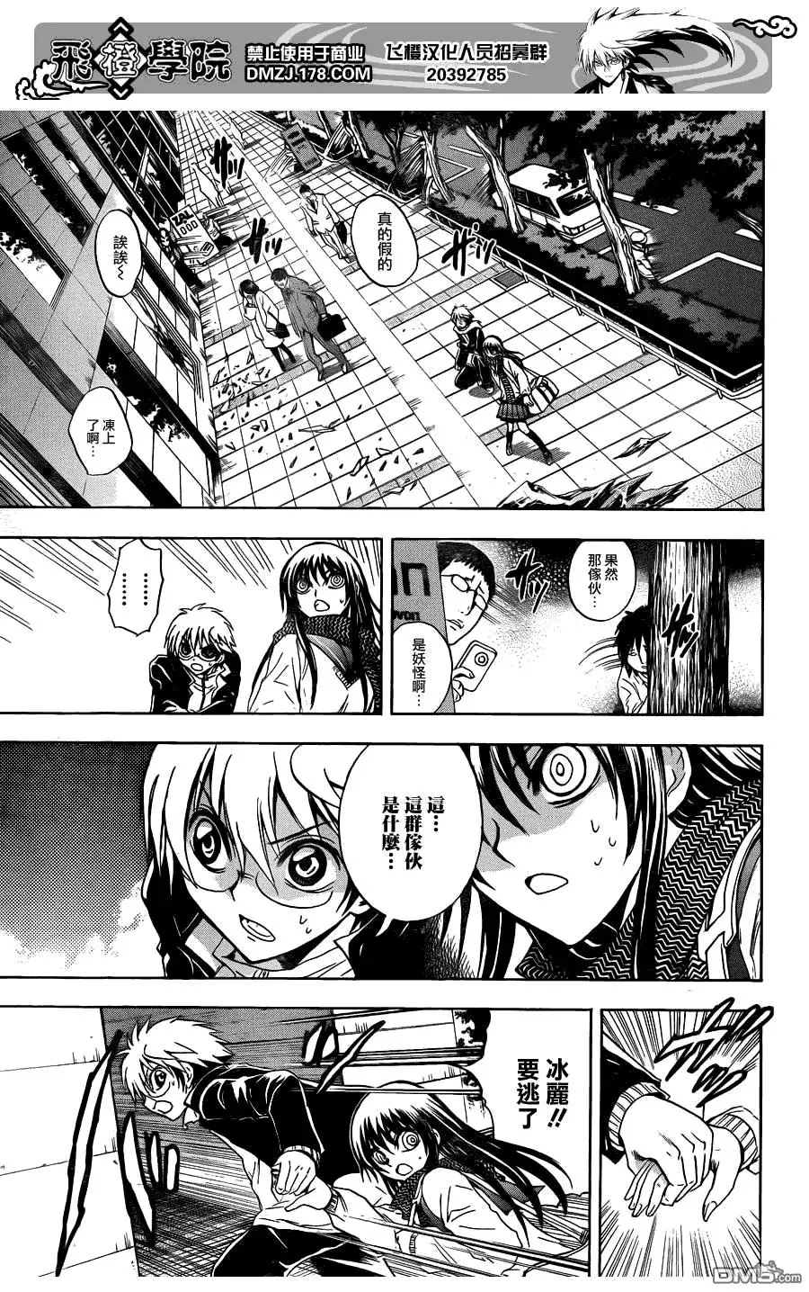 第160幕 预言 第11页