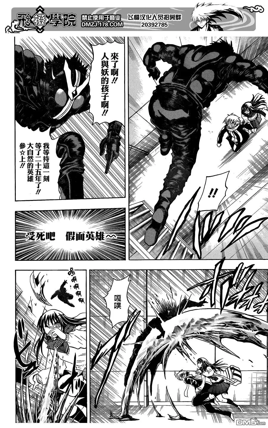 第160幕 预言 第12页