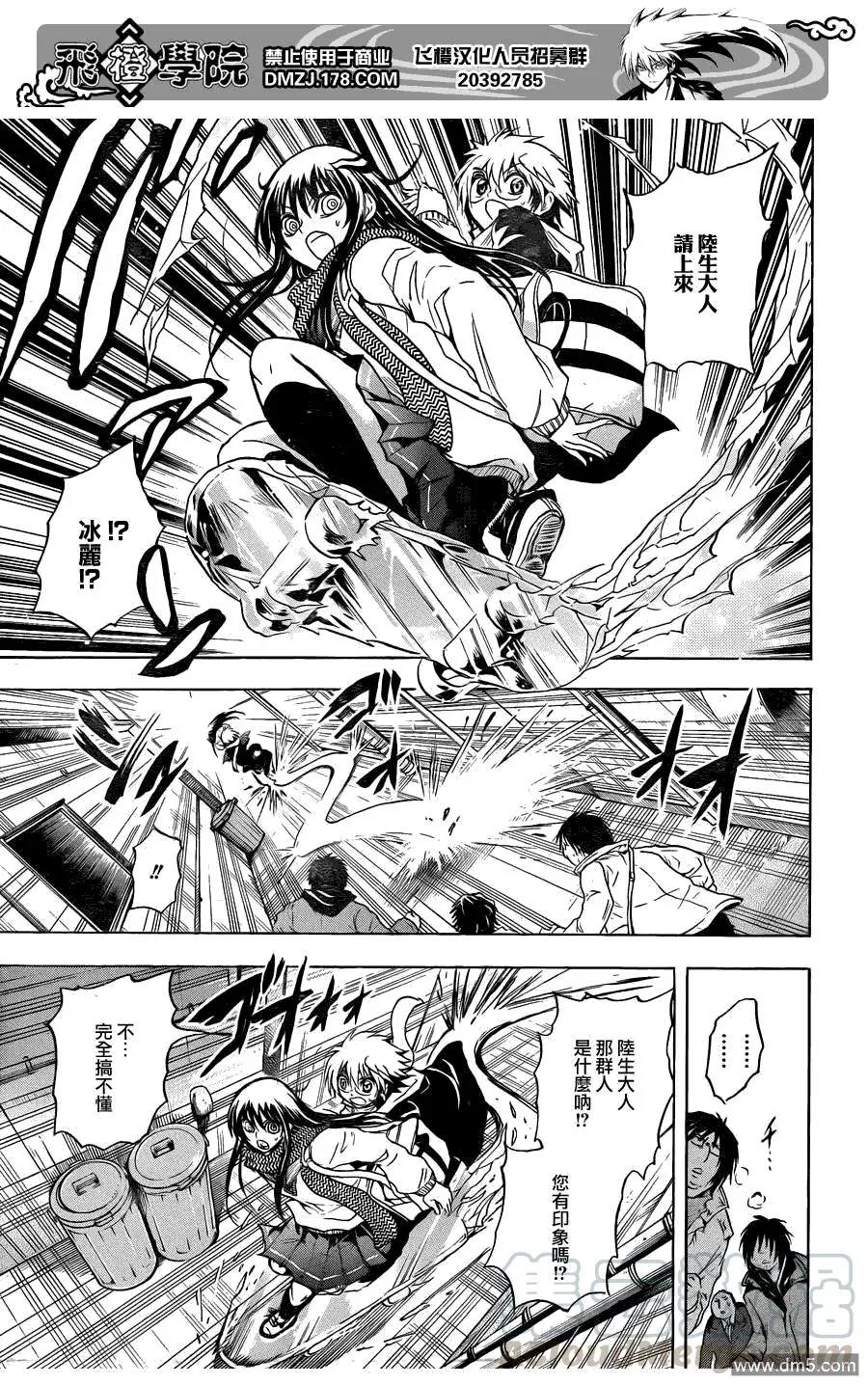 第160幕 预言 第13页