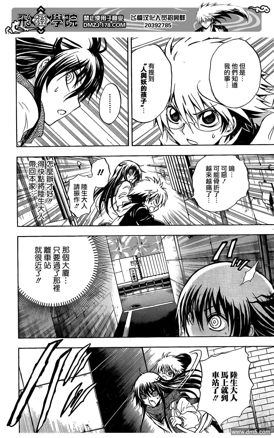 第160幕 预言 第14页