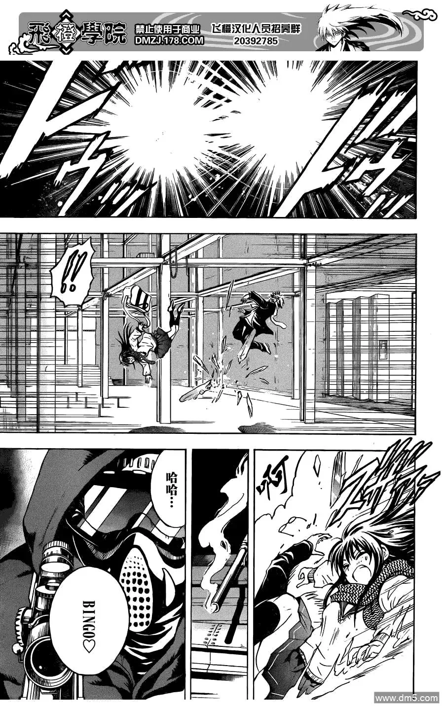 第160幕 预言 第15页
