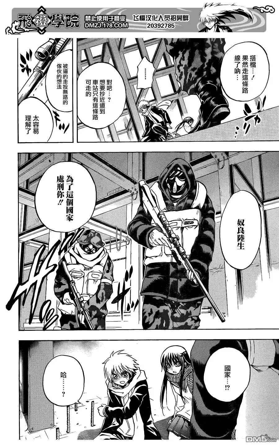 第160幕 预言 第16页