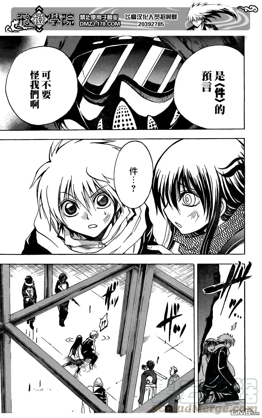 第160幕 预言 第17页