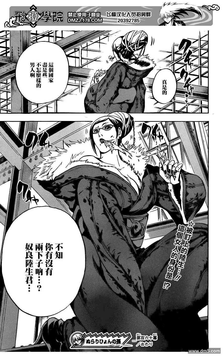 第160幕 预言 第19页
