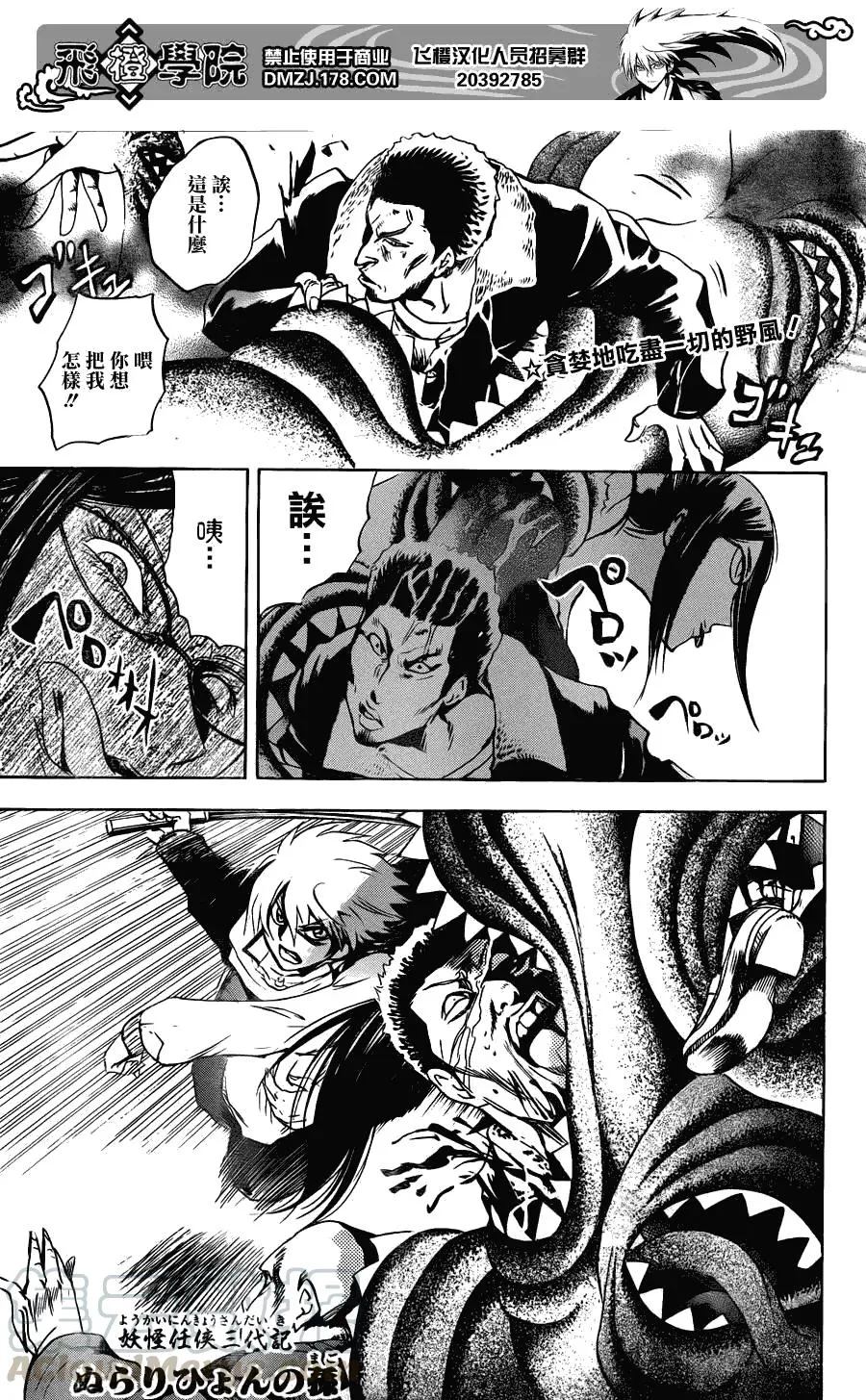 第162幕 觉悟的变化 第1页
