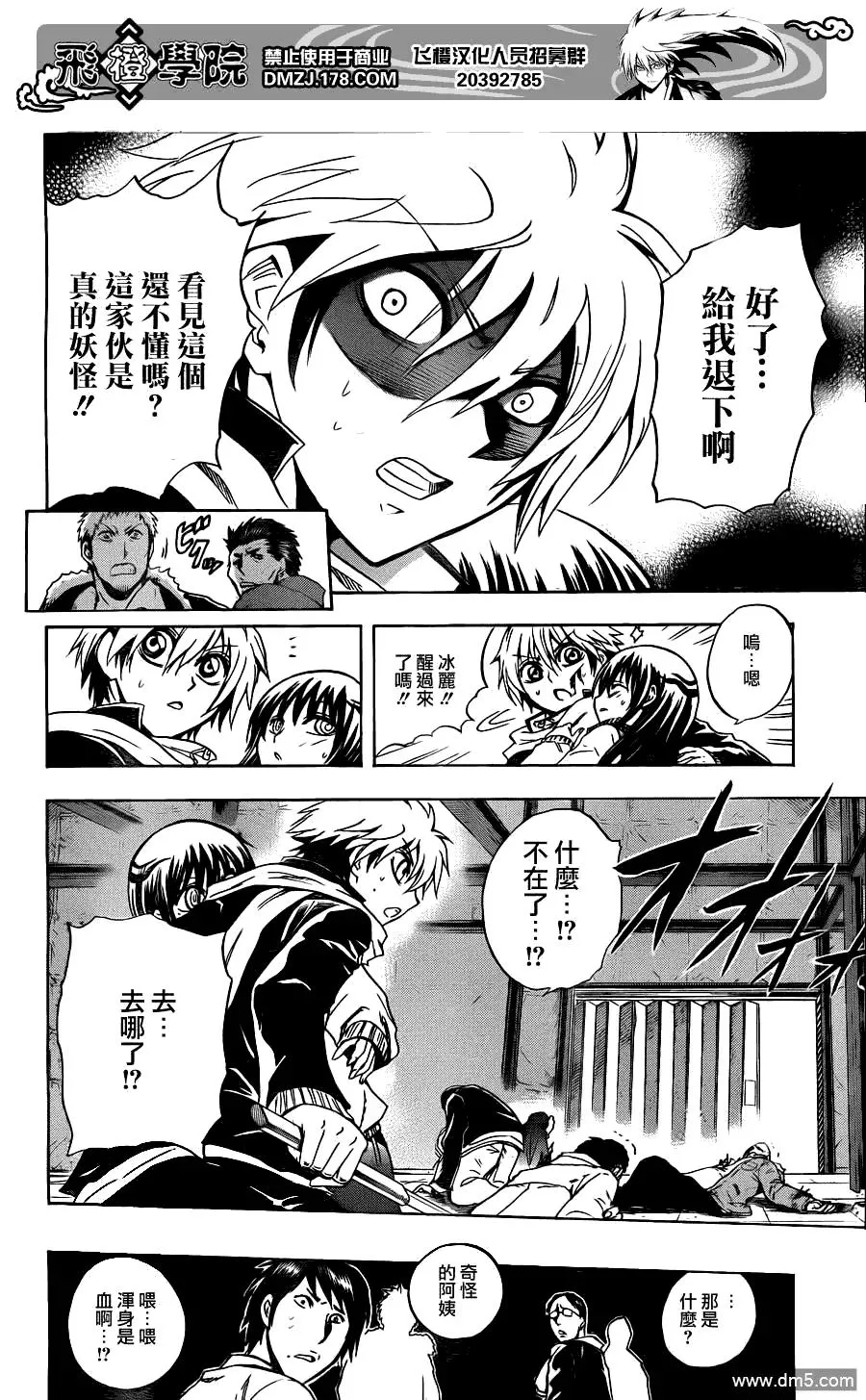 第162幕 觉悟的变化 第4页
