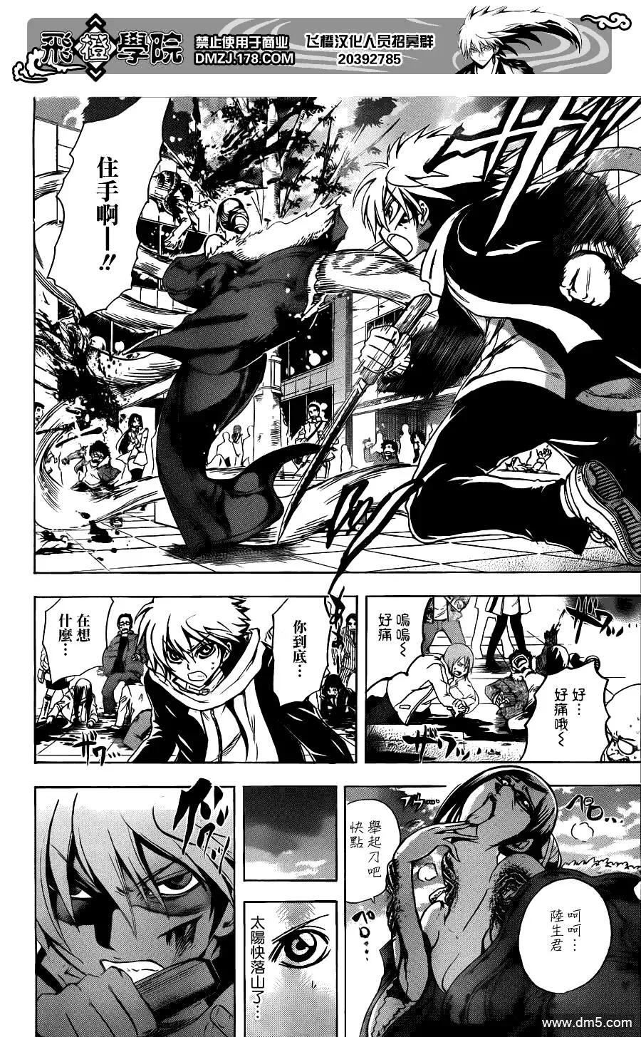 第162幕 觉悟的变化 第8页