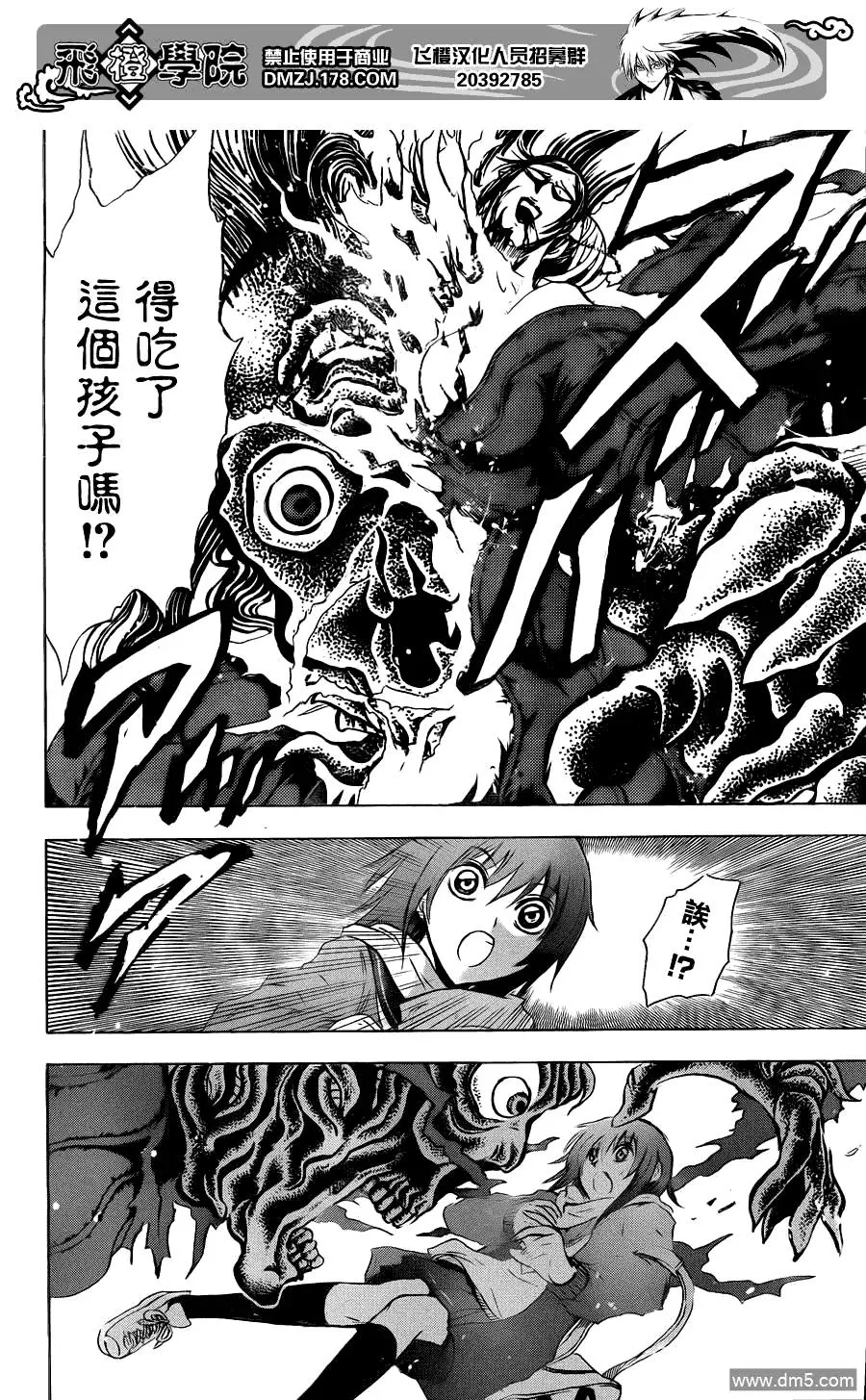 第162幕 觉悟的变化 第10页