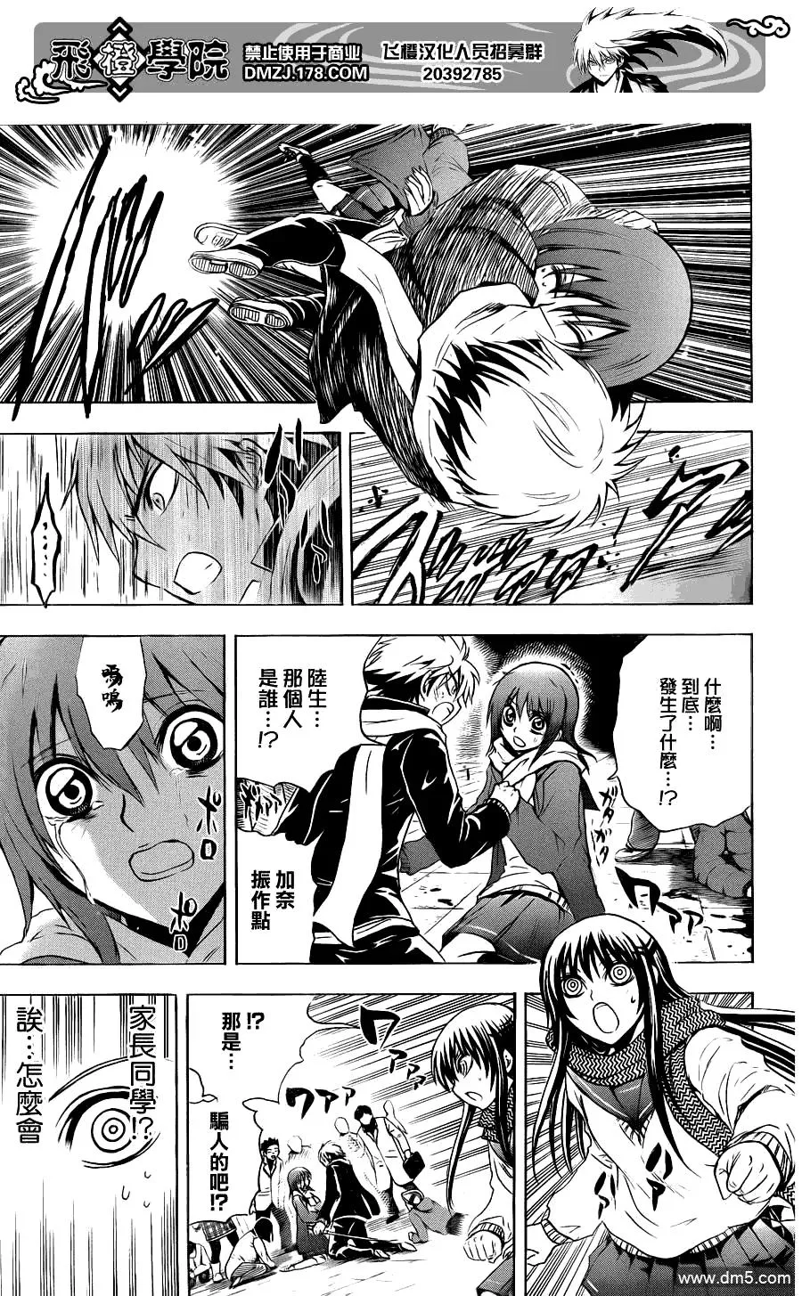 第162幕 觉悟的变化 第11页