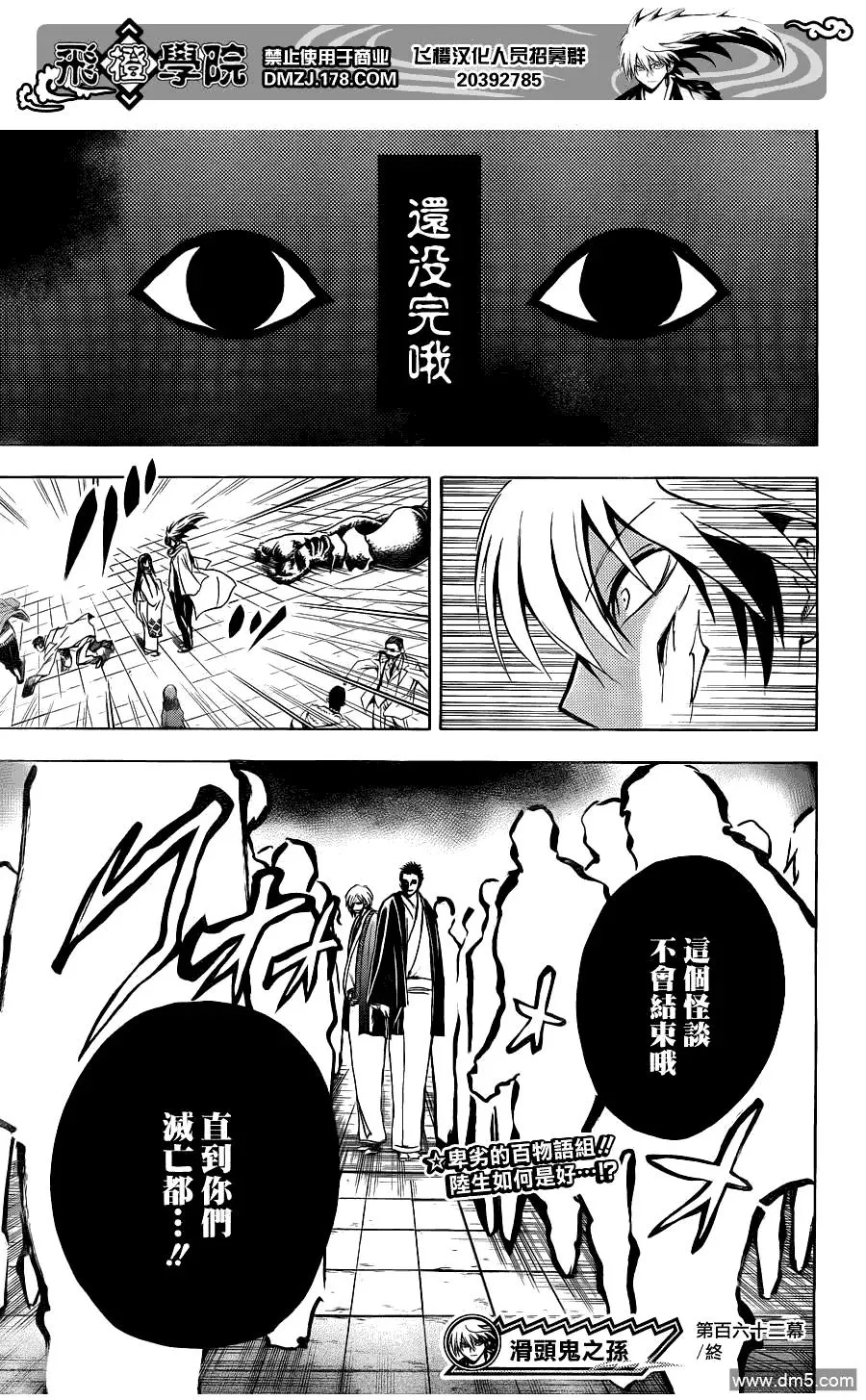 第162幕 觉悟的变化 第19页