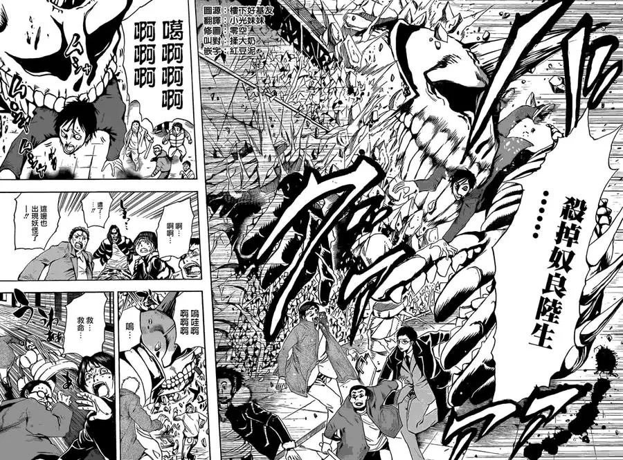 第164幕 追赶者和被追赶者 第2页