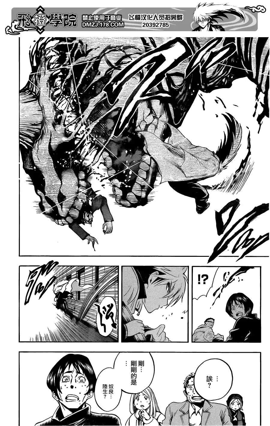 第164幕 追赶者和被追赶者 第3页