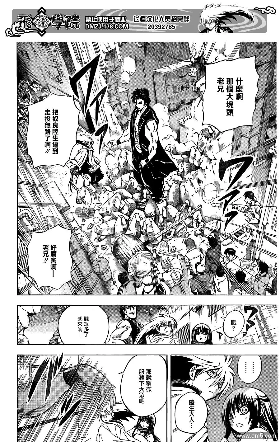 第165幕 雷电 第2页